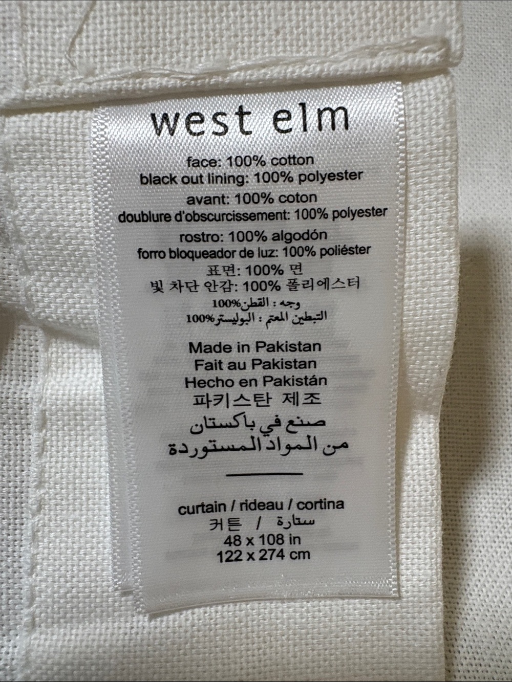West Elm 48” x 108’ White Blackout Drapery Panel